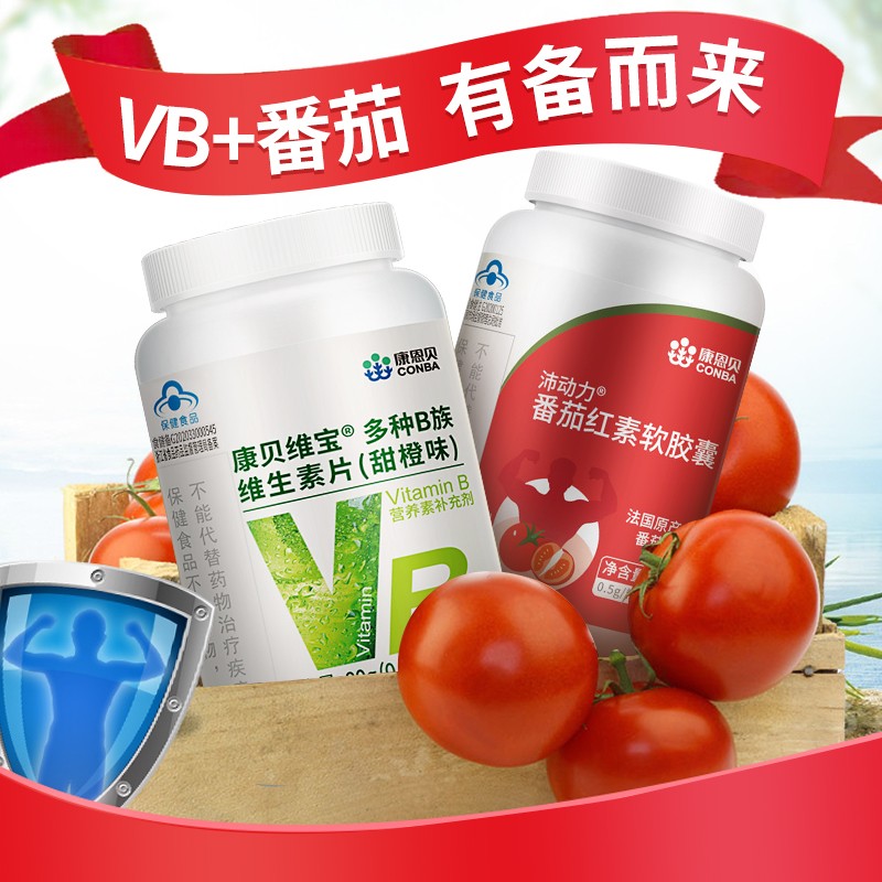 配泡腾片多维牛磺酸片口腔溃疡药 精力充沛【100粒vb 60粒番茄红素】