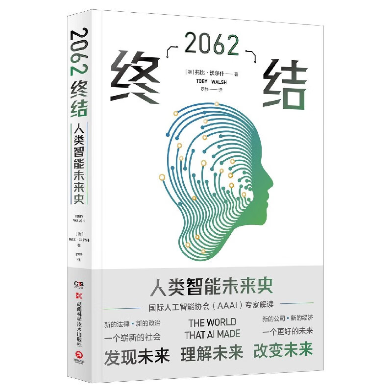 2062(终结)