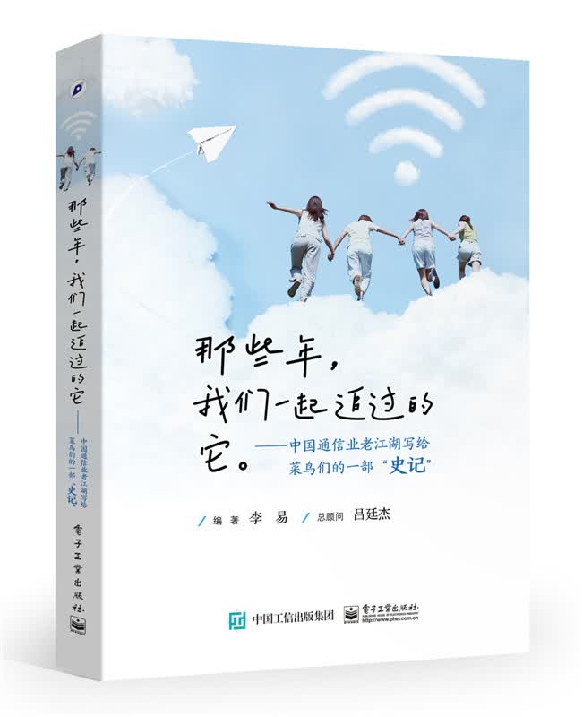 那些年，我们一起追过的它:中国