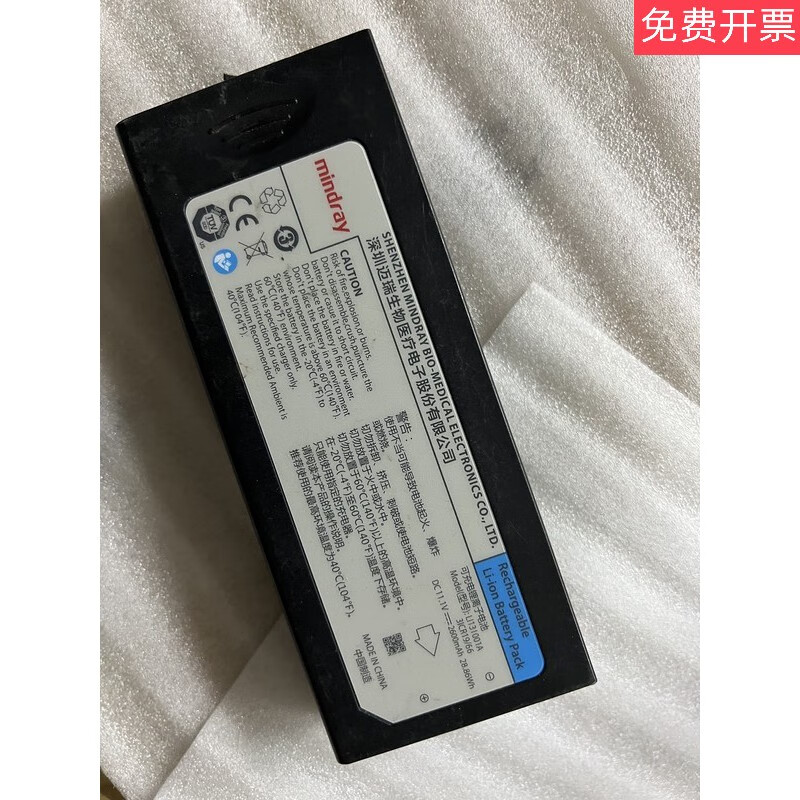 imec8imec10imec12ipm8ipm10ipm12监护仪li13i001a电池