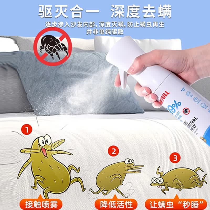 ONEFULL植物除螨喷雾剂床上去螨虫免洗杀菌家用除螨剂除蝻喷雾除螨虫神器 【免洗免晒】植物除螨喷雾 300ml 1瓶