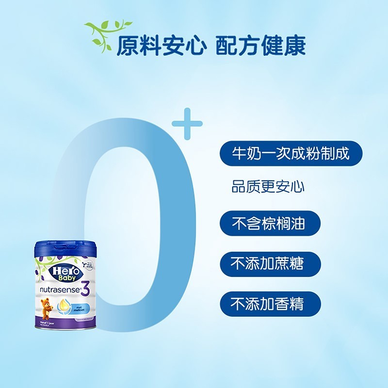 天赋力（咨询立减）Herobaby原装进口荷兰天赋力婴幼儿奶粉 HMO配方 3段 白金版 700g 6罐