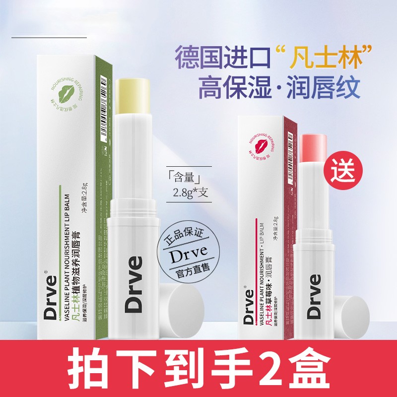 黛兰雪（DYLANSNOW） 润唇膏女天然无色持久滋润保湿修护防干裂脱皮学生防干裂润唇膏 植物+草莓
