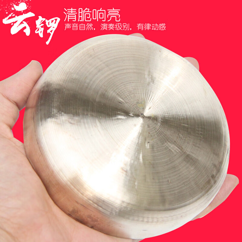 歌悅馬鑼 12/17/20/22CM青銅小馬鑼 平底小銅鑼 成人 手鑼 亮云鑼(12公分)+送鑼片