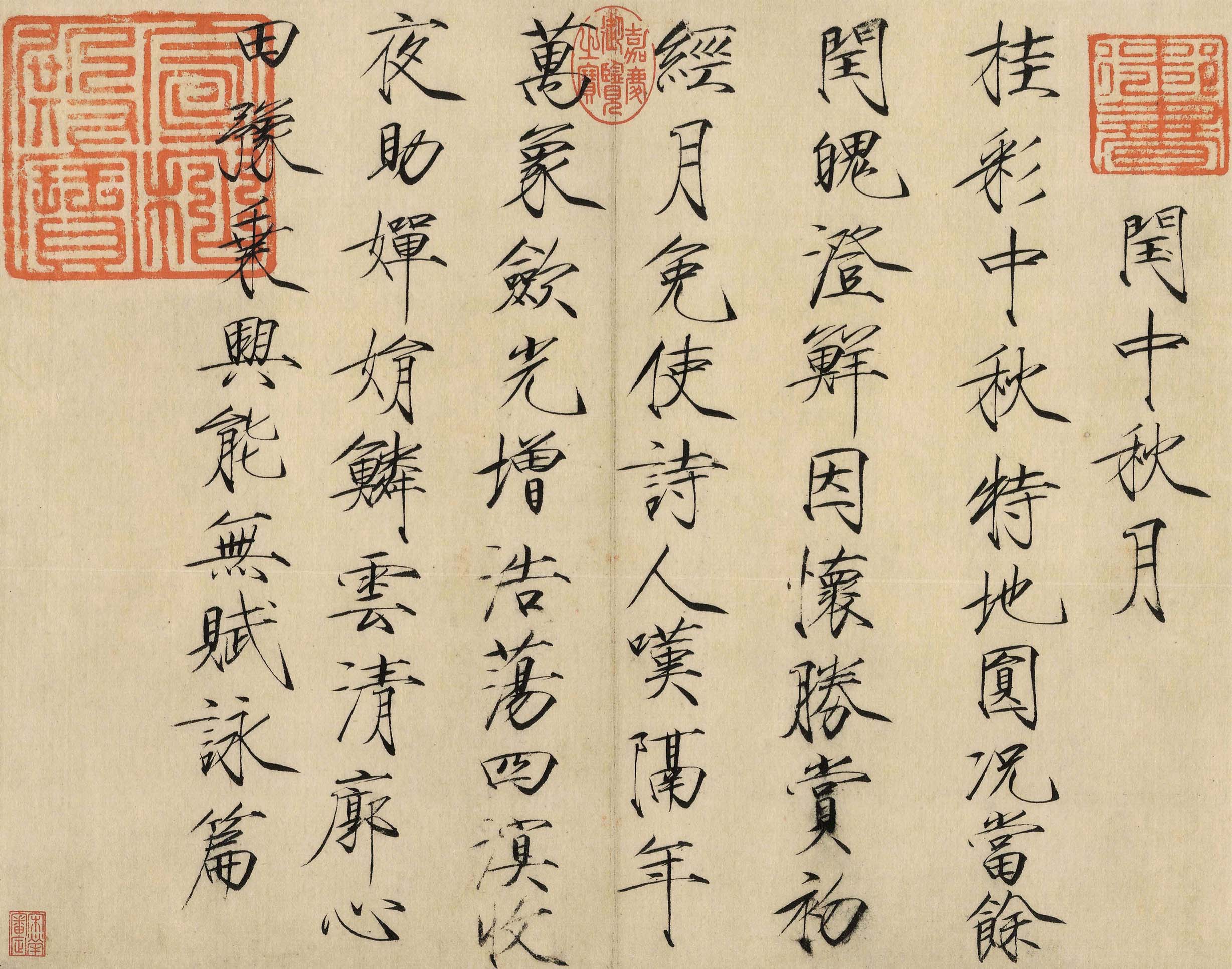 宋徽宗赵佶闰中秋月帖夏日牡丹诗帖跋欧阳询行书张翰帖瘦金体字帖 闰