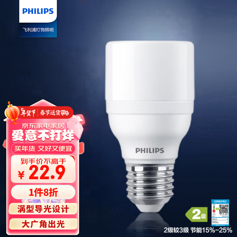 飞利浦（PHILIPS）LED灯泡节能灯泡 E27螺口商用光源恒亮型LED柱泡 13W E27 6500K