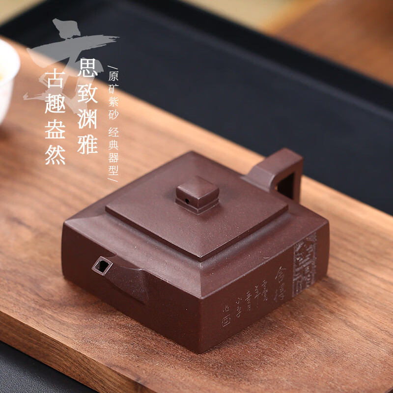 雅空宜兴紫砂壶名家纯手工矿老紫泥方山逸士四方泡茶壶高端功夫茶具