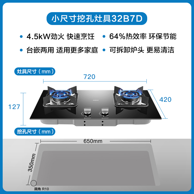 老板（Robam）JZT-32B7D家用钢化玻璃面板台嵌两用 小尺寸易打理燃气灶天然气  4.5kW 双灶台灶具