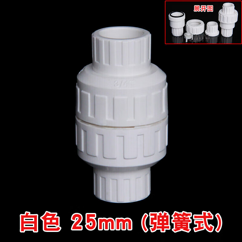 柏木格(bai mu ge)pvc止回阀给水管止逆阀塑料单向阀下水管阀门配件25