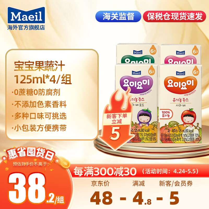 JD果泥果汁价格走势|果泥果汁价格历史