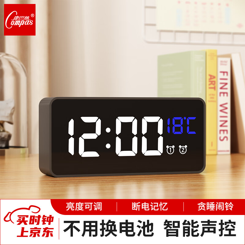 康巴丝（Compas）LED大数字电子智能充电闹钟学生用时钟儿童闹铃床头夜光台式镜面钟表 15cm炫酷黑-简约款
