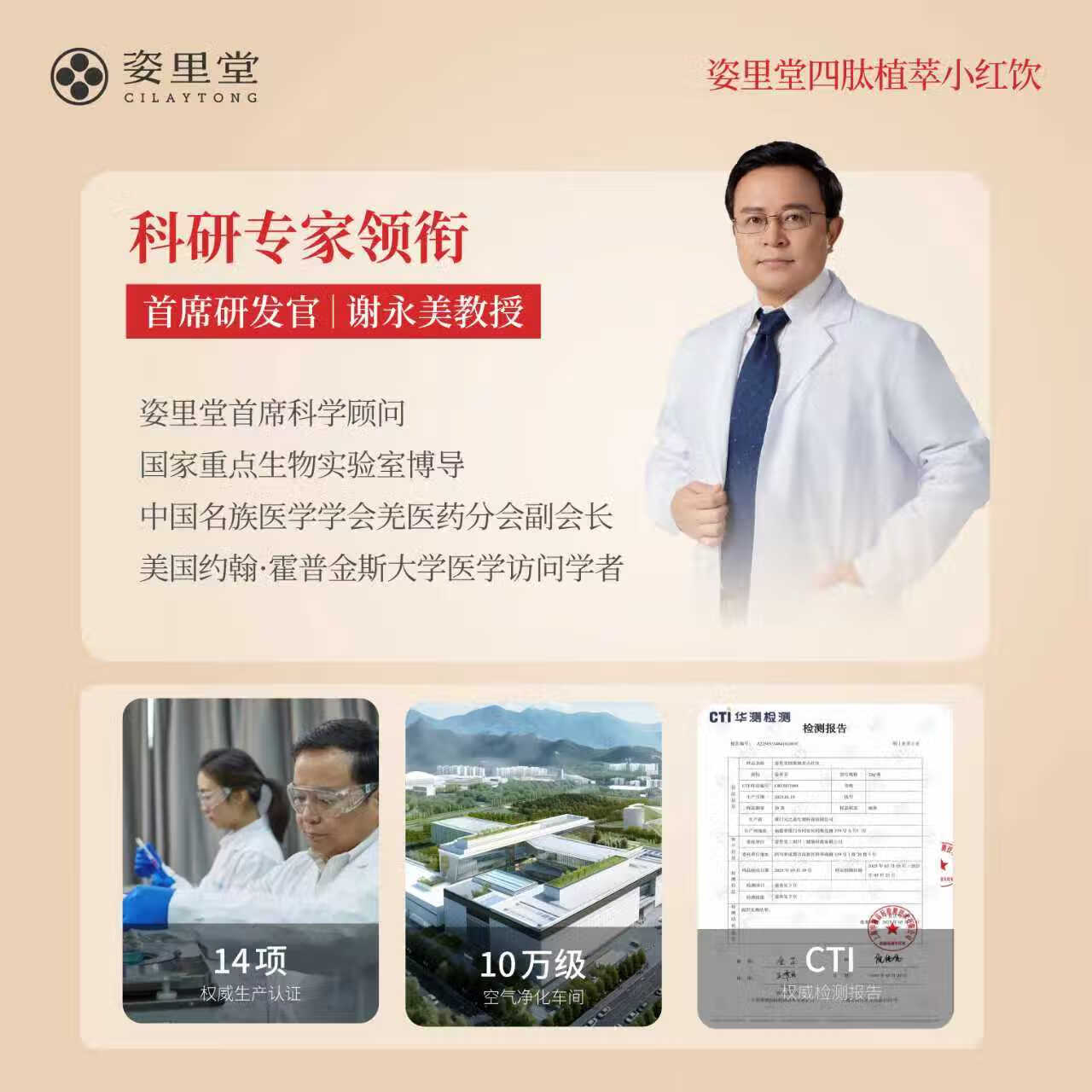 姿里堂小红饮产后补气血哺乳期营养补品小月子补气血新手妈妈礼物 周期装【1礼盒30条】