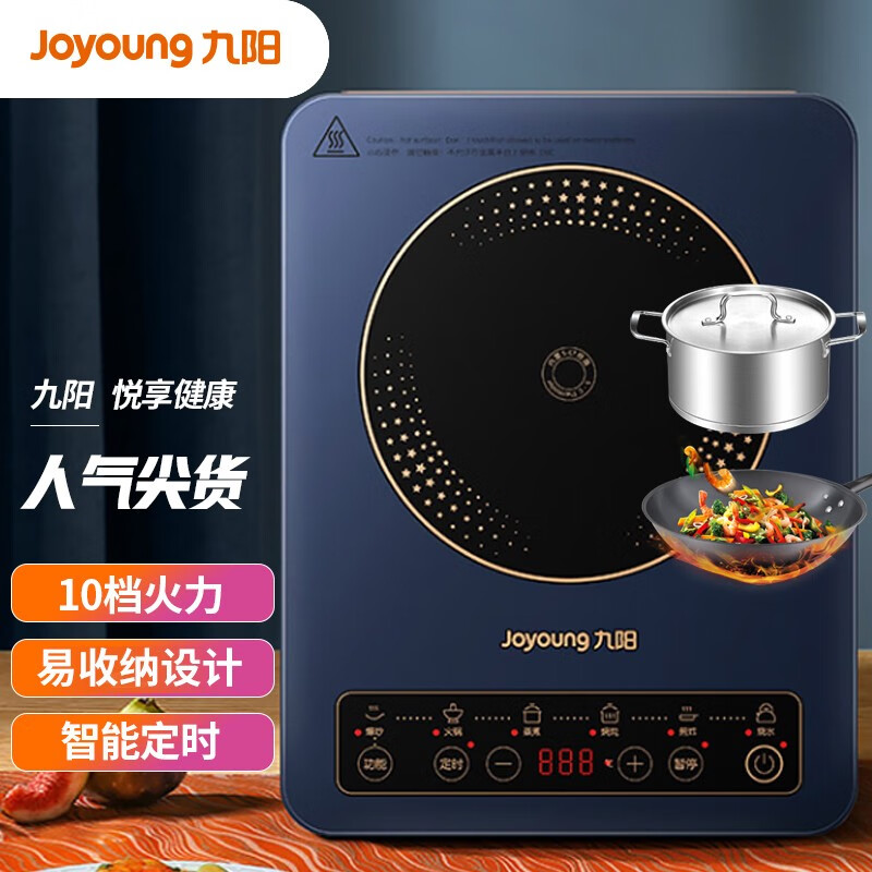 真实体验感受九阳C22-C521-A1电磁炉质量真的好吗？使用3个月曝光