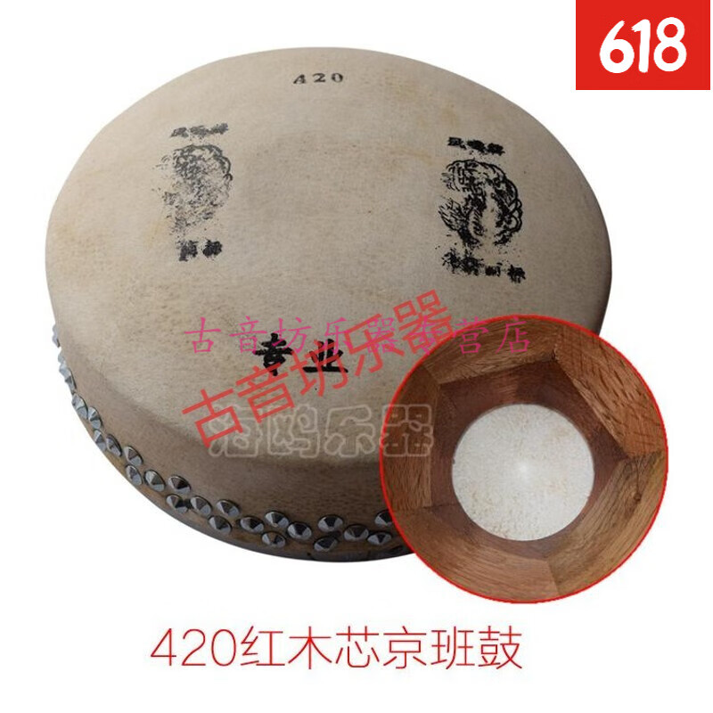 杰登（Jayden）專業(yè)鳳鳴牌高低京班鼓 416 418 420 424戲劇京劇邊鼓干鼓板鼓司鼓 420紅木芯專業(yè)京板鼓+鼓棒+鼓包