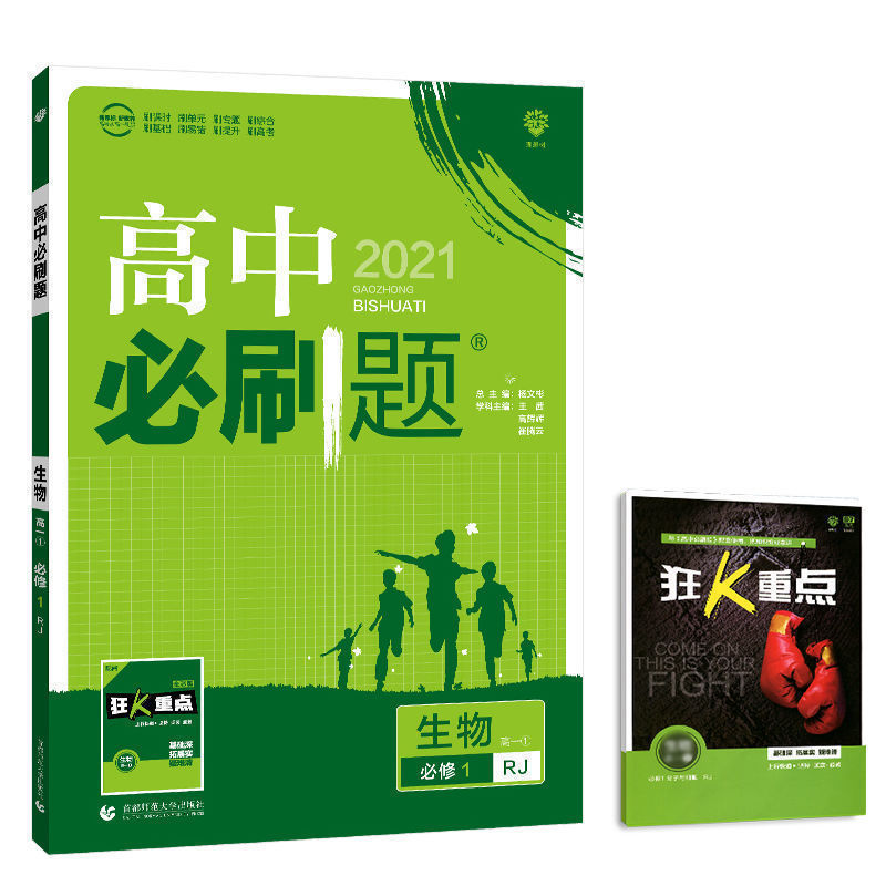 高中必刷题数学物理生物必修一1必修二2化学人教版理科高一必刷题数学 物理 化学必修1 242 6 1评论 212 6元 30元券 高中必刷题数学必修四人教版高一数学必刷题必修四4数学同步教辅 113 8 0评论 8元 30元券 高中必刷题高一二数学物理生物必修一1 高中必刷题数学物理生物必修一1必修二2化学人教版理科高一必刷题数学 物理 化学必修1 242 6 1评论 212 6元 30元券 高中必刷题数学必修四人教版高一数学必刷题必修四4数学同步教辅 113 8 0评论 8元 30元券 高中必刷题高一二数学物理生物必修一1
