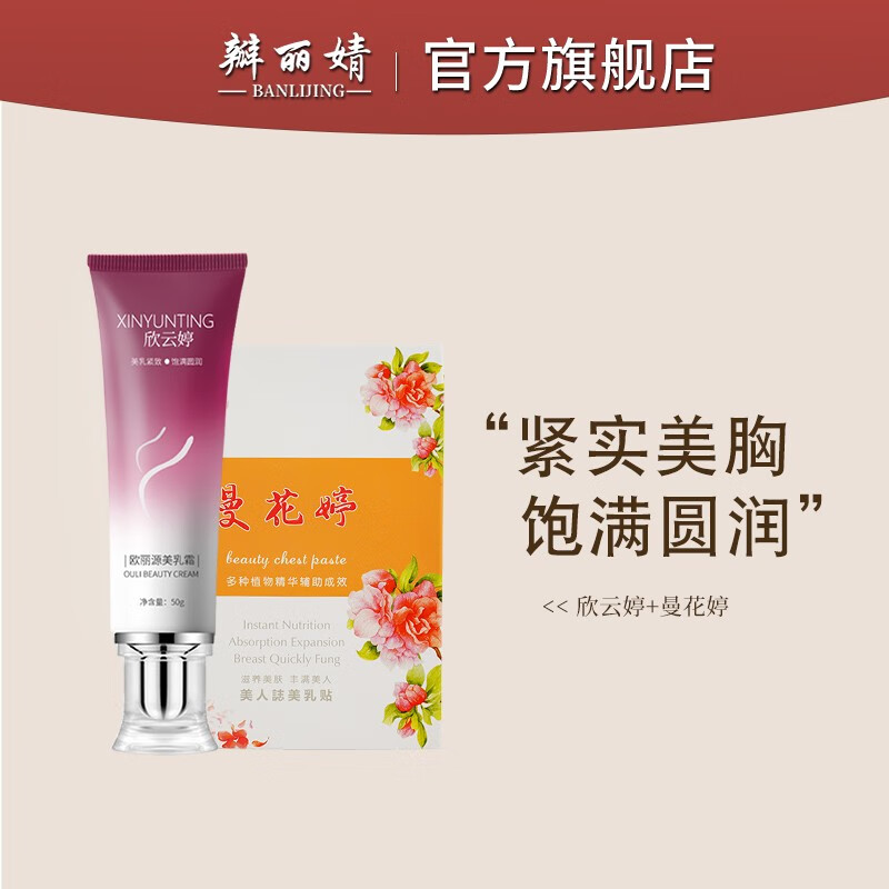 可以查询胸部护理历史价格的网站|胸部护理价格走势图