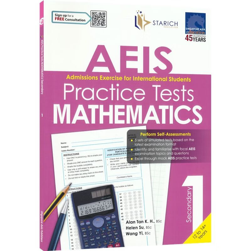 SAP AEIS Practice Tests Mathematics Secondary 1-3 初中数学 初一 单册