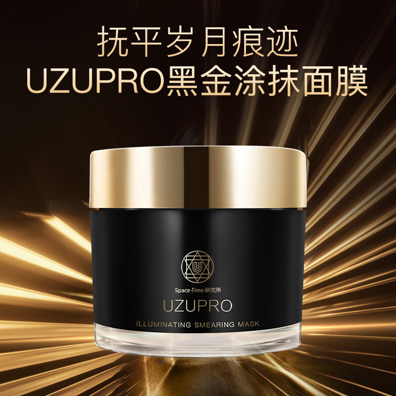 UZUprouzupro黑金涂抹面膜去黄气暗沉抗皱70g/瓶