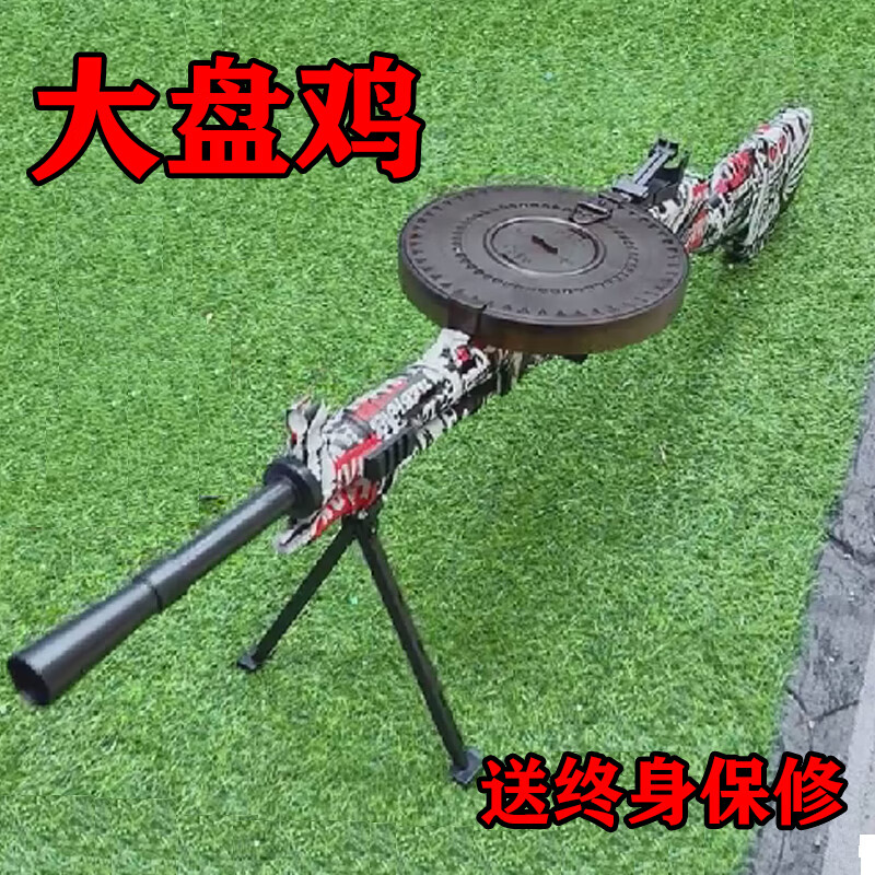 萨默斯大盘鸡玩具dp28轻机儿童玩具m249大菠萝电动连发软 手自一体双