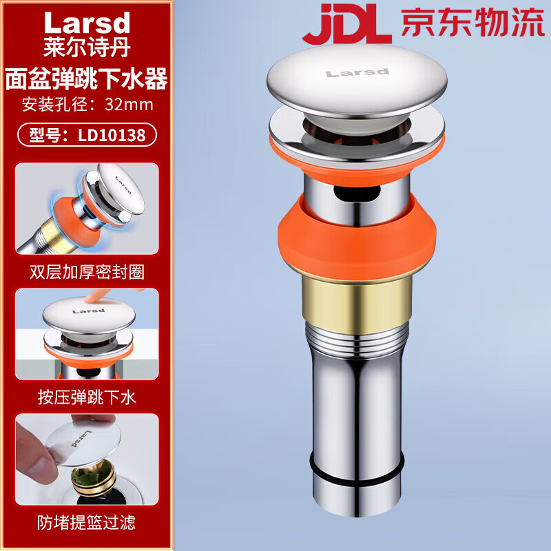 萊爾詩(shī)丹洗臉盆下水器不銹鋼防臭排水管下水管套裝臺盆面盆池配件 大彈跳加厚下水器