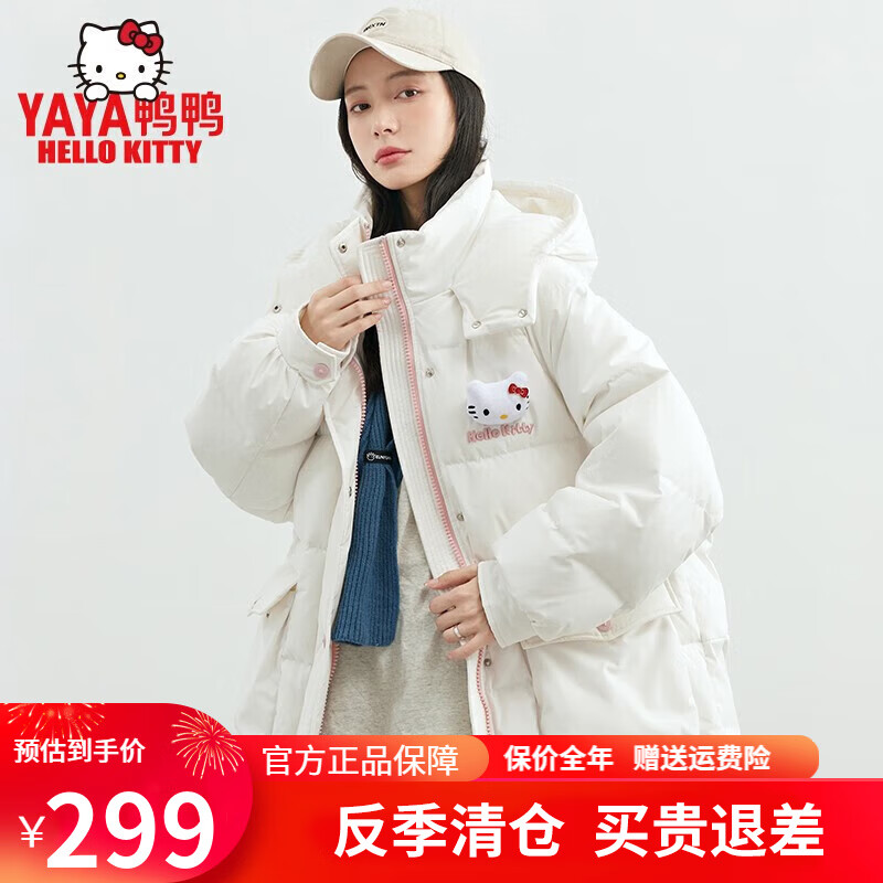 鸭鸭（YAYA）【Hellokity联名款】2023新款羽绒服女短款连帽户外羽绒服外套 白色 M