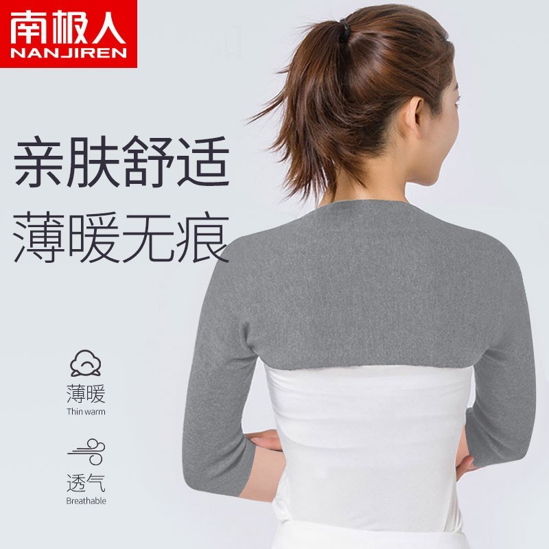 南极人 保暖护肩 男 月子 女 坎肩睡觉 护肩膀 长袖套 护背疼 颈肩