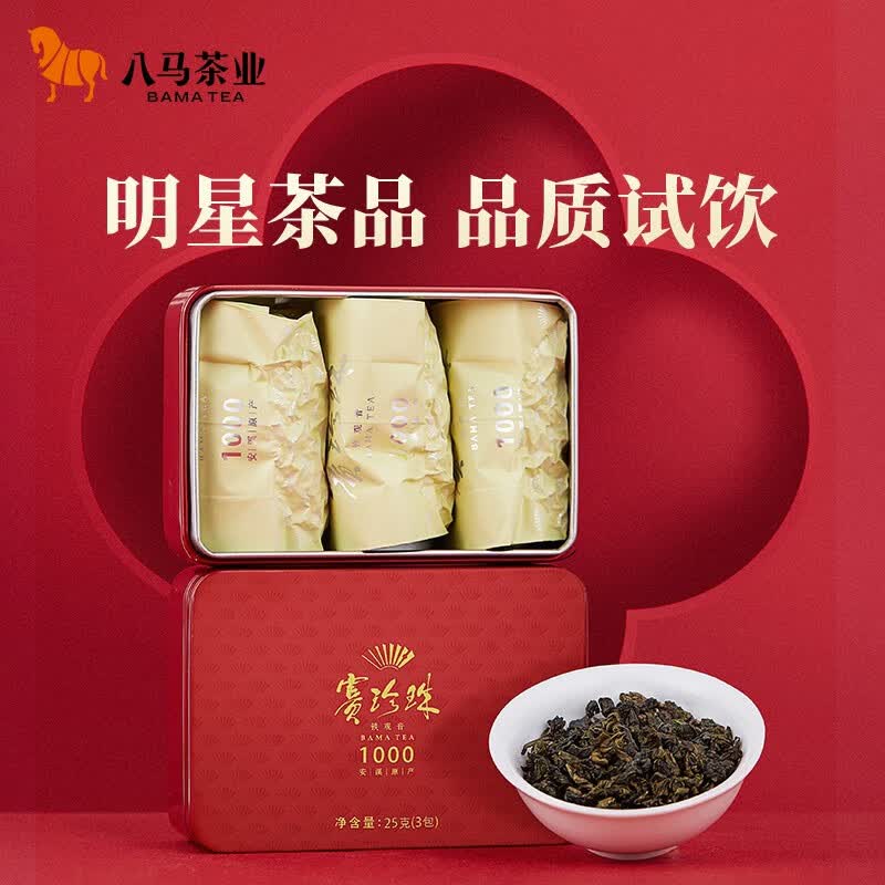八马茶业 赛珍珠1000 特级 安溪铁观音 浓香型 乌龙茶 茶叶盒装25g使用感如何?