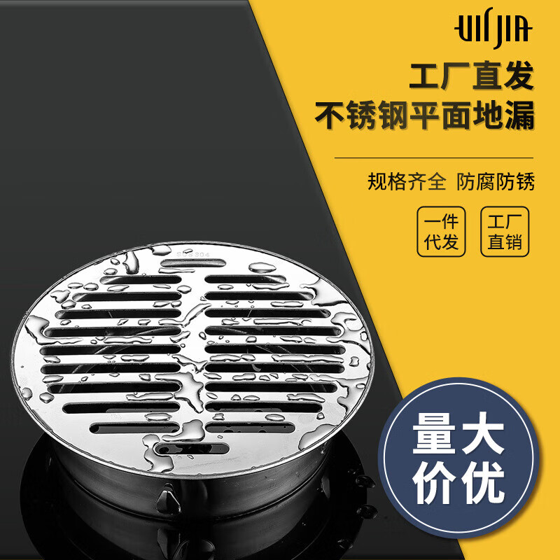 哩也加厚304不锈钢插卡式地漏阳台天台下水管无水封大排量直通式地漏