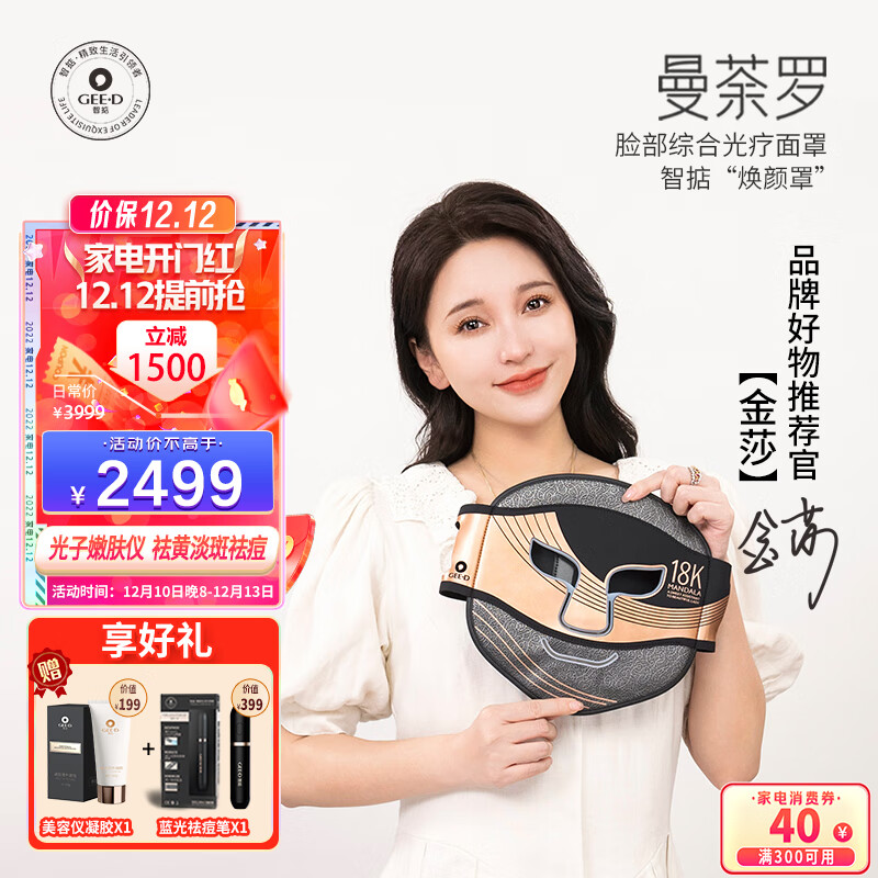 京东美容器价格曲线图在哪|美容器价格走势图