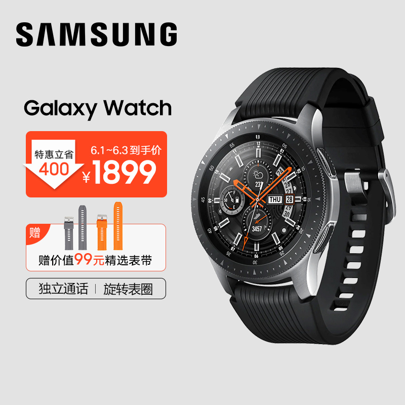 SAMSUNG Galaxy Watch LTE版 三星手表