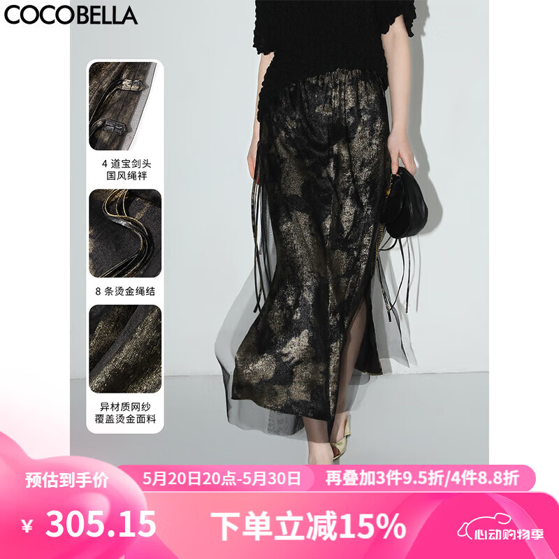 COCOBELLA预售老钱风烫金网纱半身裙气质优雅开叉直筒纱裙HS0028 黑金 M