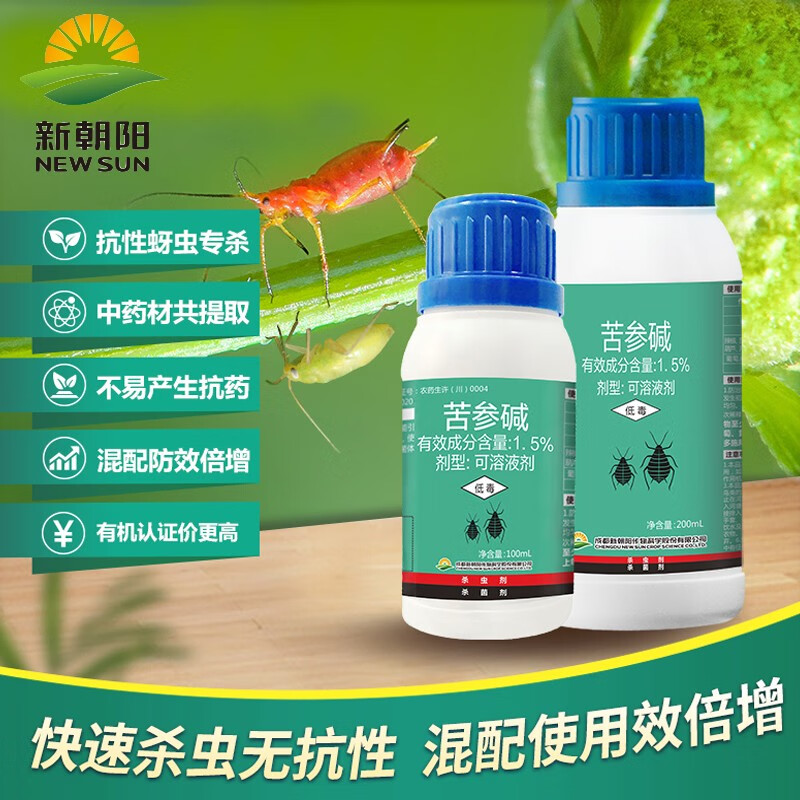 5%苦参碱植物源生物有机农药果蔬霜霉病蚜虫飞虱杀菌剂杀虫剂 100克