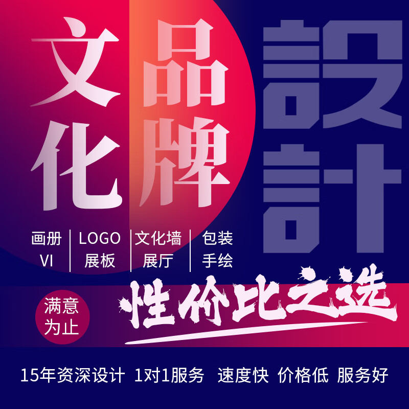 平面設(shè)計(jì)海報(bào)畫冊(cè)折頁排版文化墻宣傳冊(cè)封面主KV圖片標(biāo)簽貼展板廣告視覺背景手繪設(shè)計(jì)制作包裝logo標(biāo)志