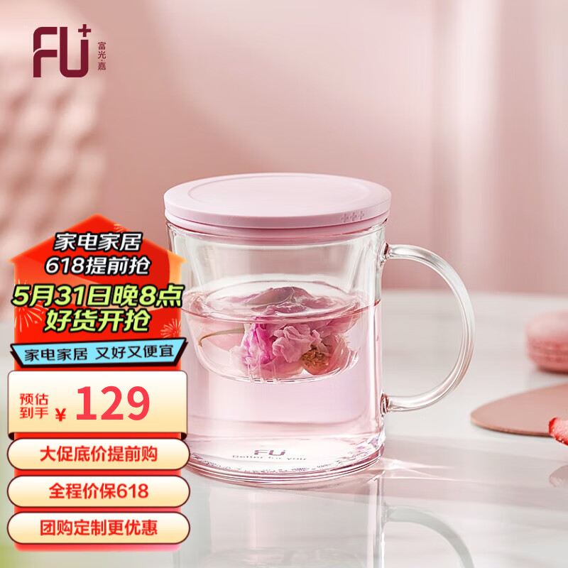 富光FU+漾系列花茶杯女士茶水分离杯子双层办公泡茶玻璃杯带把水杯 粉紫 420ml
