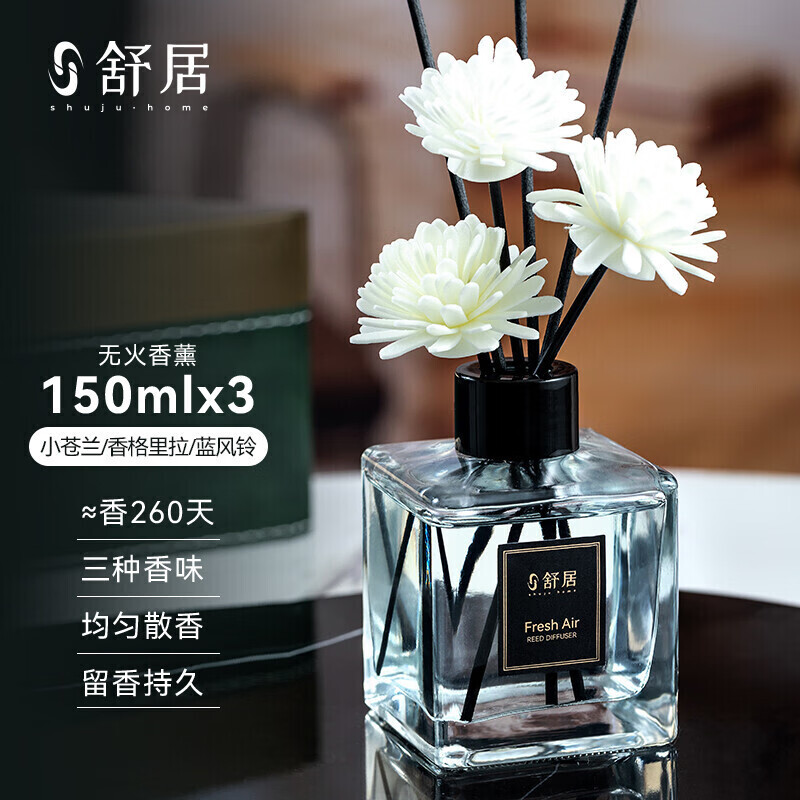 舒居 藤条无火香薰(三瓶装)室内卧室房间厕所香氛精油空气清新剂450ml属于什么档次？