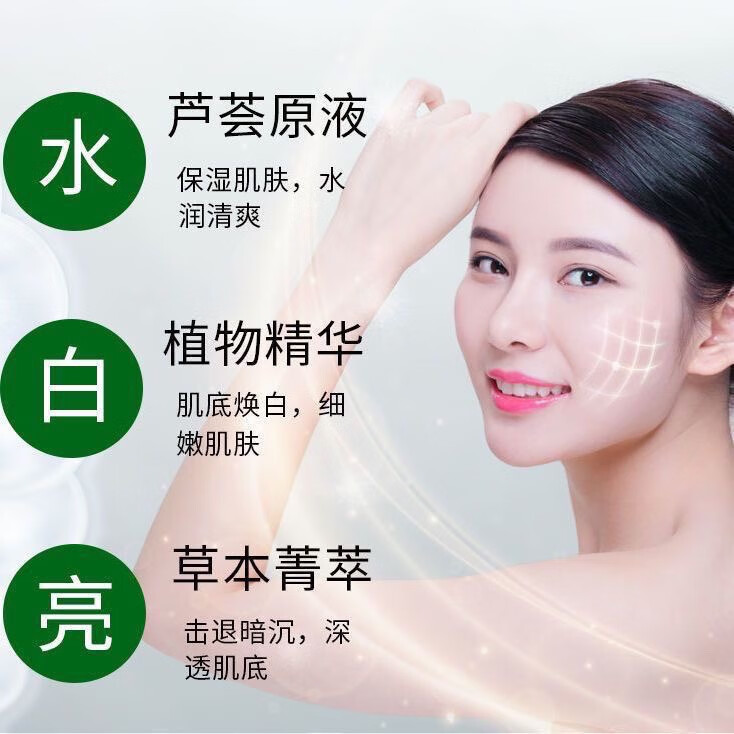 花木本草正品芦荟原液护肤品套装水乳补水保湿美白淡斑去黄抗皱紧致化妆品 草绿色 芦荟花木本草一套【五件套】