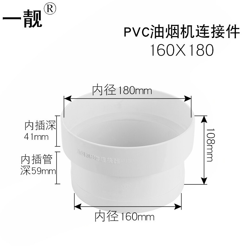 一靓吸抽油烟机排烟管变径圈180排风管道转换pvc160接口变径器大小头