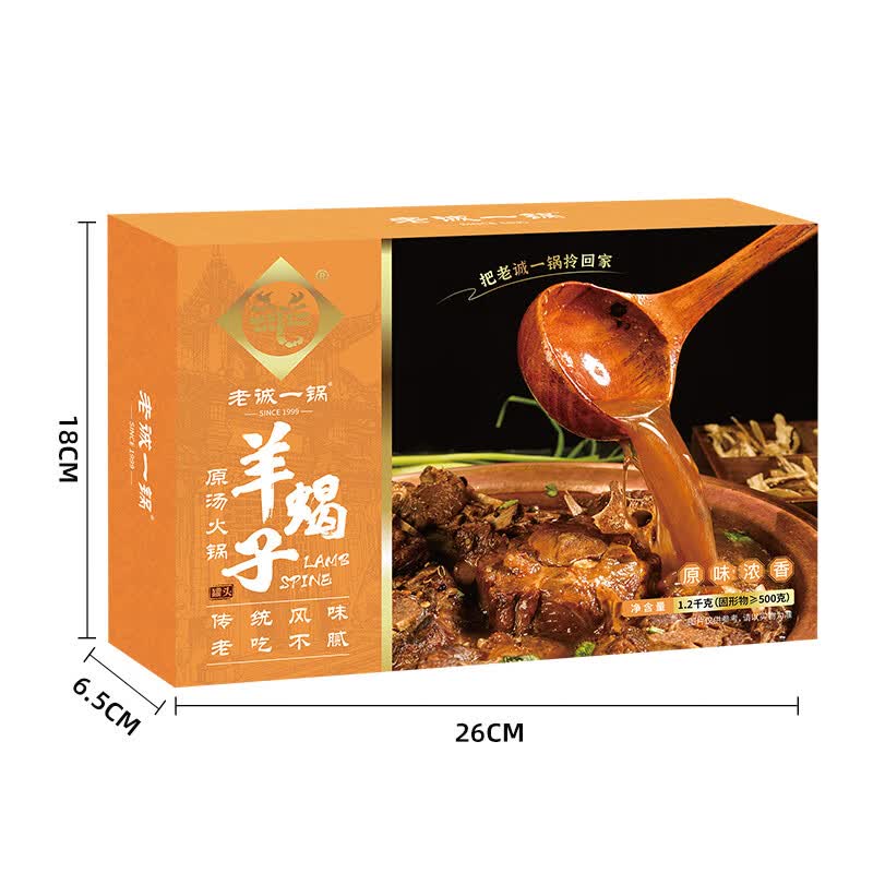 老诚一锅羊蝎子羊排羊肉熟食加热即食老北京特产方便速食火锅预制菜A 【一点不吃辣的】羊蝎子火锅浓香原味2斤*2盒