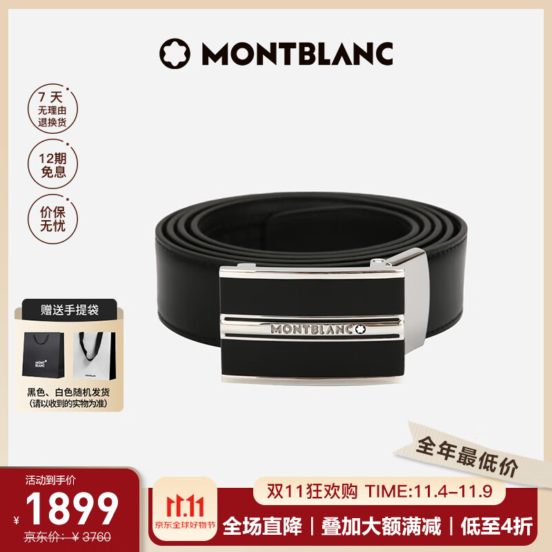����MONTBLANC ţƤ����Զ��ۺ�ɫƤ������120x3cm 118421����