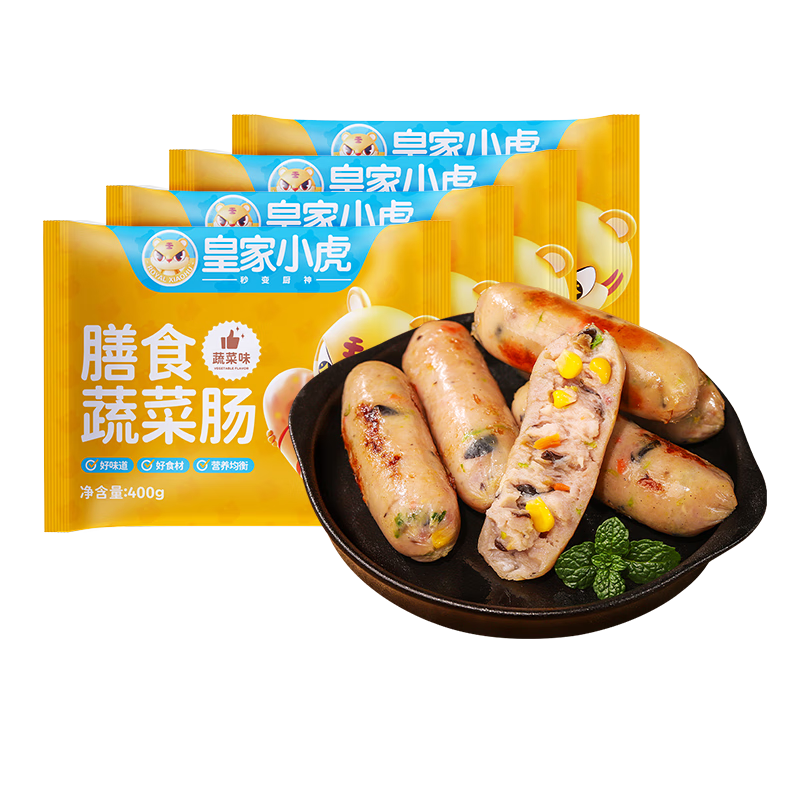 皇家小虎膳食蔬菜肠火山石烤肠地道原味香肠热狗空气炸锅食材 【4袋32根】膳食蔬菜肠 批发