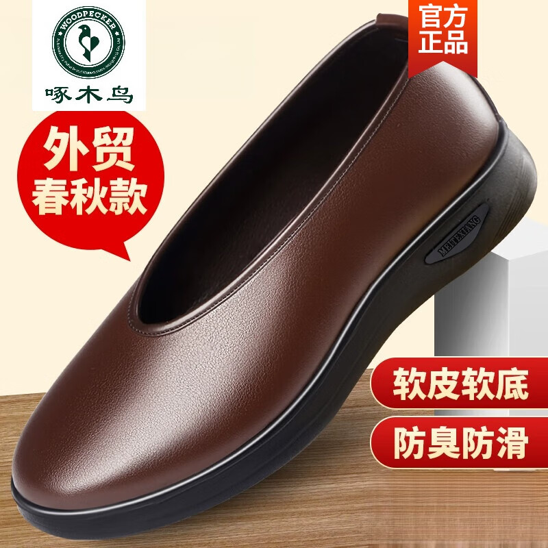 啄木鸟休闲圆口皮鞋男真皮夏季镂空老北京布鞋男经典牛筋底软皮老头皮鞋 C款黑色牛皮凉鞋 凉鞋 43
