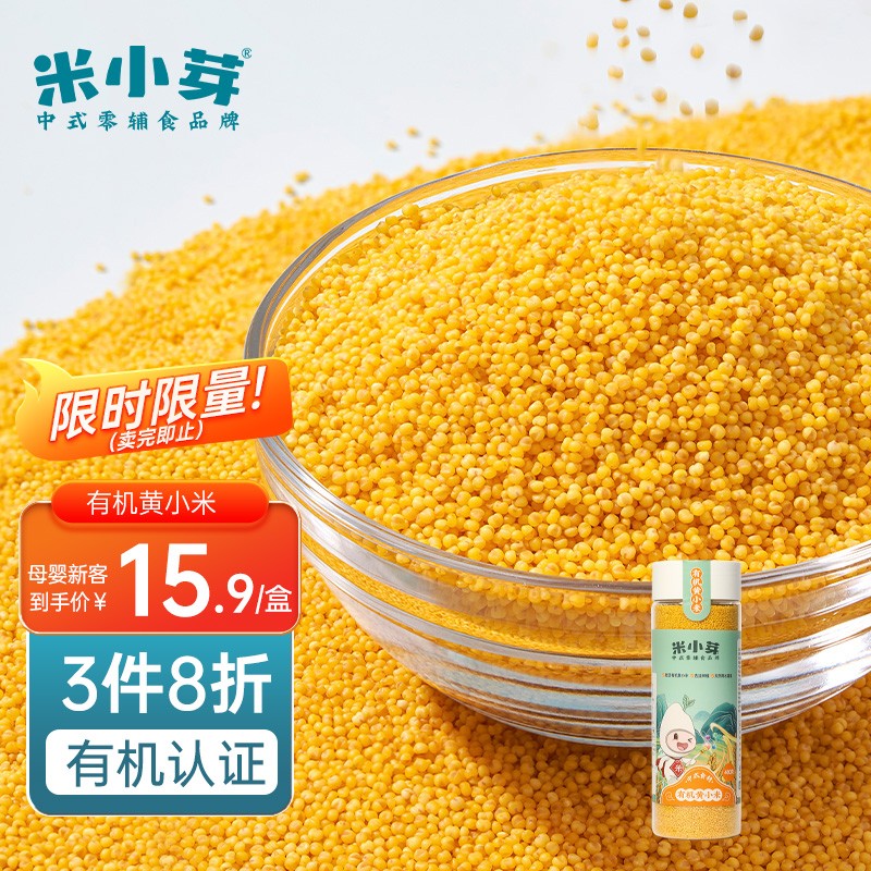 米小芽宝宝儿童米粥米有机黄小米 粗粮五谷米杂粮480g 1瓶装怎么样,好用不?