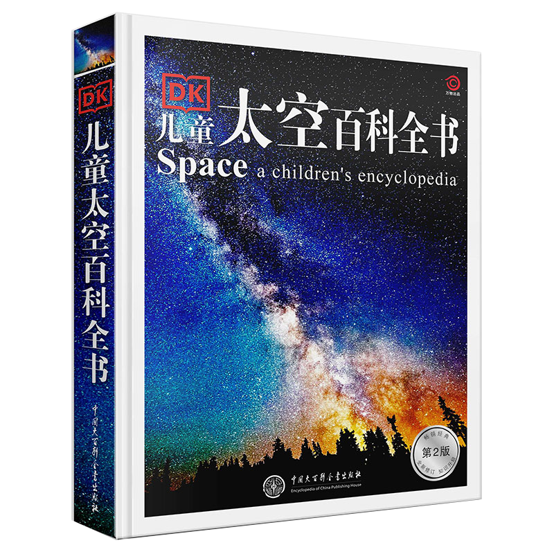 DK儿童太空百科全书 精装正版 探索宇宙奥秘行星黑洞 6-12岁中小学生一二三年级天文科普知识 暑期阅读课外书 航天启蒙 