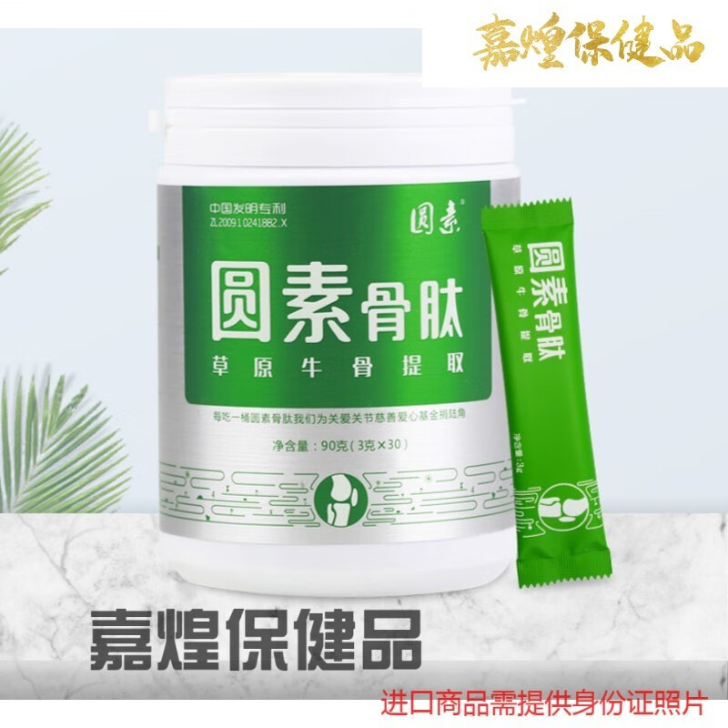 牛骨胶原蛋白肽小分子骨肽粉精华粉鱼胶原水解肽