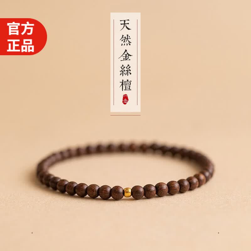须橘正宗金丝檀木手串女转运珠绿檀手链女佛珠手串复古文玩送老婆礼物 金丝檀细圈手串J052高性价比高么？