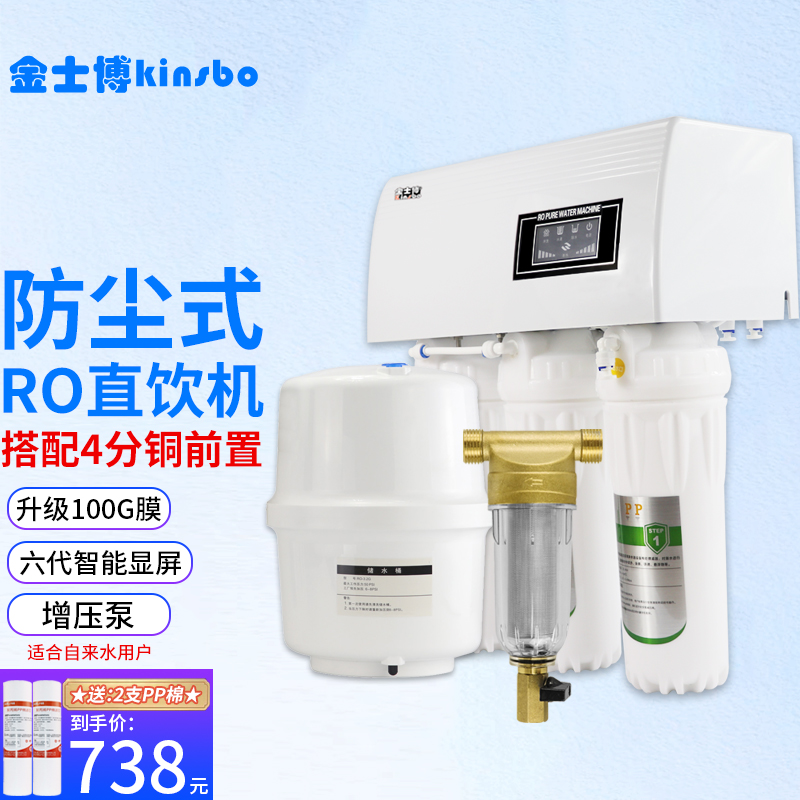 净水器直饮机 纯水机ro反渗透 家用自来水纯净水过滤器 厨房水净化器