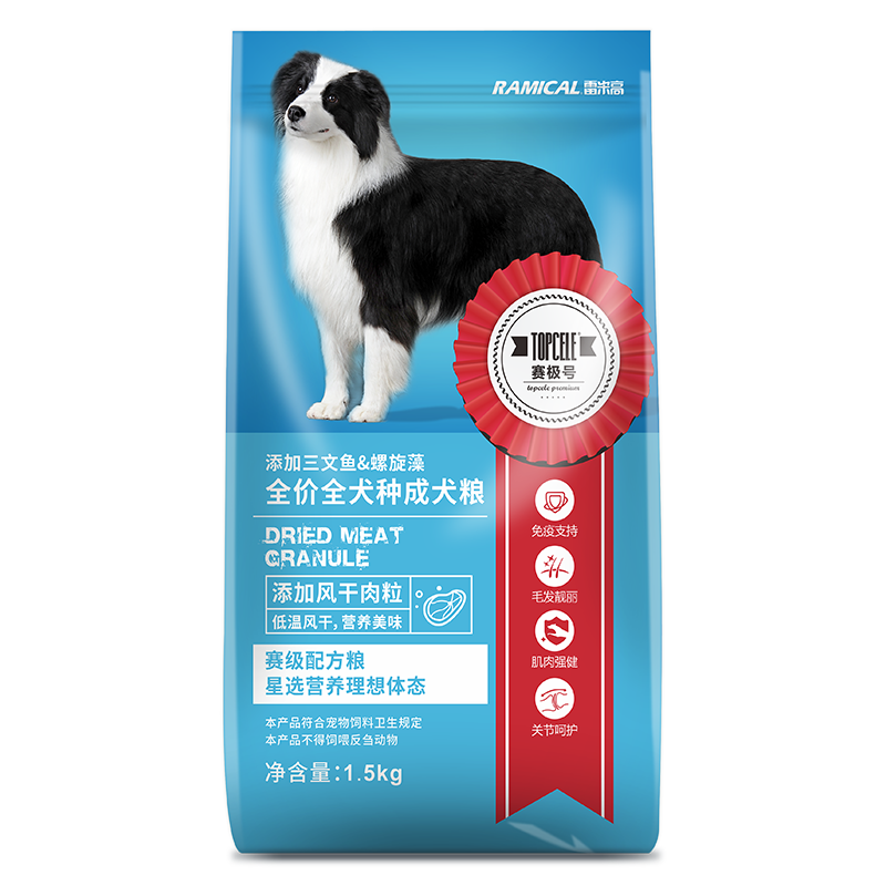 雷米高 赛极号系列  三文鱼风干肉粒狗粮美毛亮毛中大型犬通用型犬粮 全价全期犬粮8kg