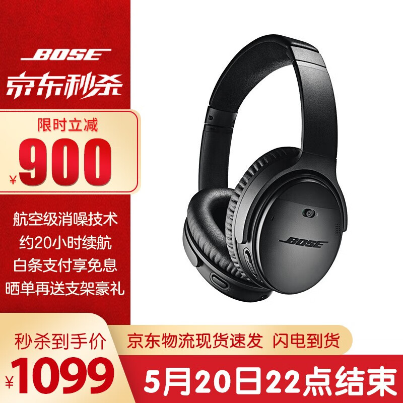 Bose QuietComfort35II qc35二代无线蓝牙降噪消噪耳机耳麦包耳头戴式耳罩式博士 黑色