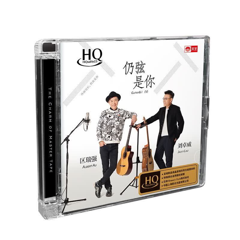区瑞强《仍弦是你》（HQCD）属于什么档次？