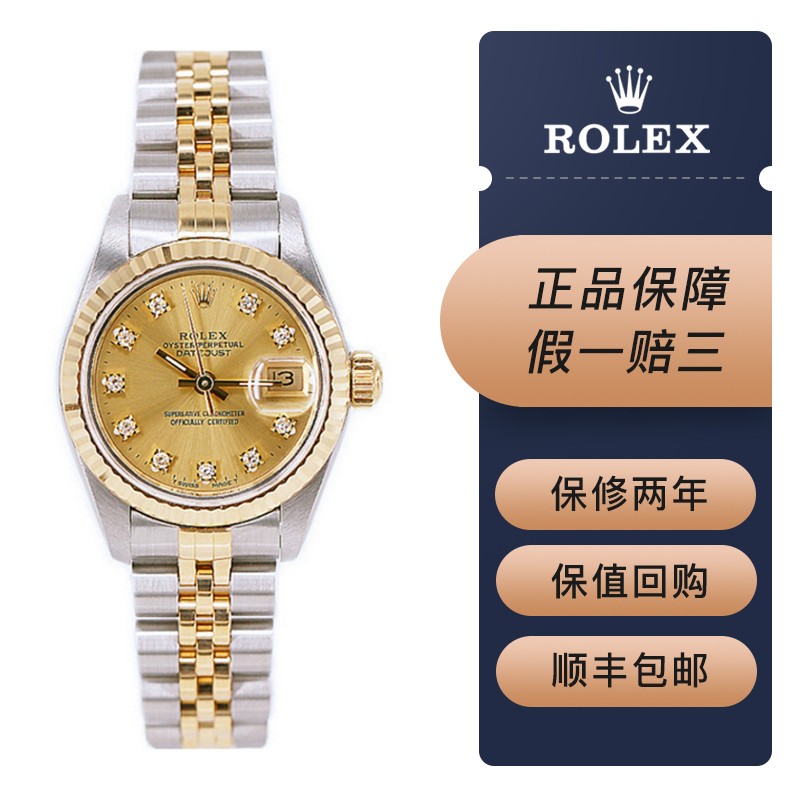 【二手95新】劳力士69173日志型女表自动机械日历功能手表钻石刻度原